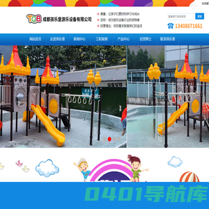 室内淘气堡价格-儿童游乐场-儿童大型蹦床-户外健身器材-成都组合滑梯-贵阳/昆明/海洋球厂家