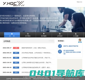 翼瀚齐创