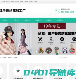 北京天津手摇绣花厂-手摇绣花 毛巾绣 盘绳绣 盘带绣 链条绣