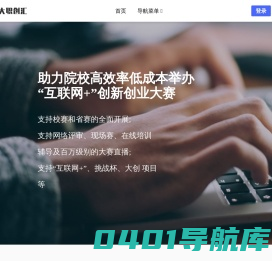 大职创汇平台