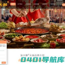 渝大狮火锅-重庆特色老火锅加盟店-开火锅店加盟费用