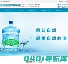 重庆桶装水批发-桶装水加盟代理-推荐水木华桶装水生产厂家