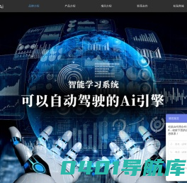 上海松鼠云上人工智能技术有限公司
