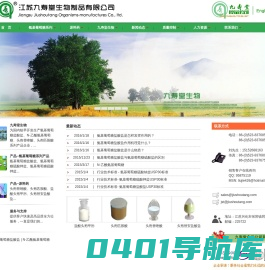 九寿堂公司专业开发生产氨基葡萄糖盐酸盐,N-乙酰氨基葡萄糖,头孢替唑酸,头孢匹胺酸等系列产品