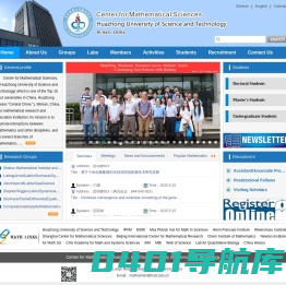 数学中心