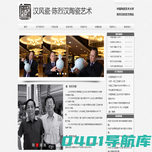 汉风瓷陈烈汉陶瓷艺术