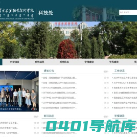 科技处-内蒙古建筑职业技术学院