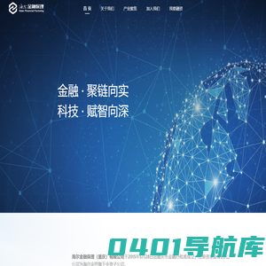海尔金融保理