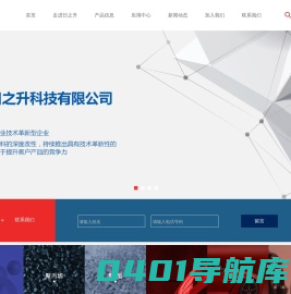 上海日之升科技有限公司