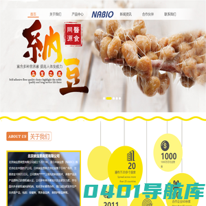 大连纳宝恩商贸有限公司