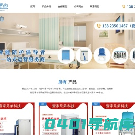 医院智能陪护全场景服务商_共享陪护床_共享陪护椅_陪护床_陪护椅_医院陪护床_医院共享陪护椅