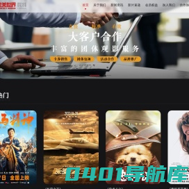 完美世界院线 - 官方网站