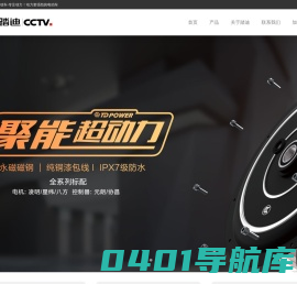 踏迪电动车-专注动力-品牌官网