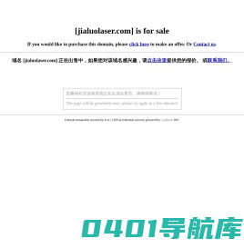 深圳嘉洛激光工艺有限公司-深圳嘉洛激光工艺有限公司