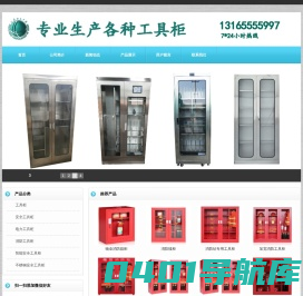 智能安全工具柜/电力工具柜/不锈钢安全工具柜生产厂家-河北云熙家具有限公司