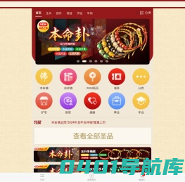 【本命佛总部】吉祥礼品_本命佛_吉祥饰品_吉祥摆件