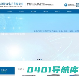PH计_工业PH计_酸度计_工业酸度计_PH电极_PH探头-武汉博文电子