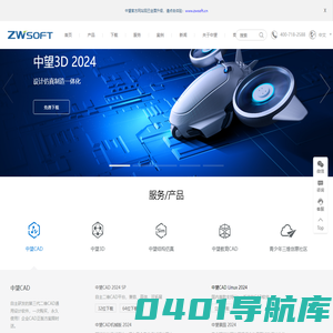 中望CAD官网-自主研发的二三维CAD软件机械设计制图软件免费下载及初学入门教程