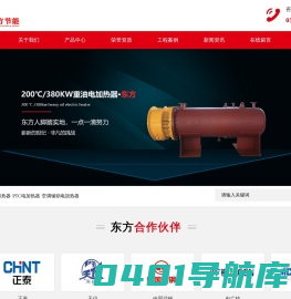 防爆加热器-防爆加热器生产厂家-镇江市东方节能设备有限公司