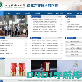 食品产业技术研究院