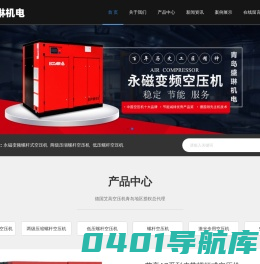 青岛盛琳机电有限公司