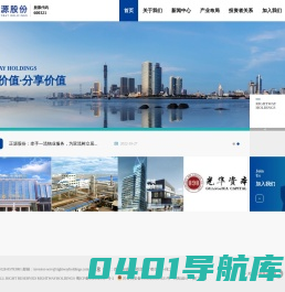 正源控股股份有限公司