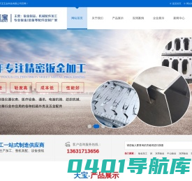钣金加工,钣金机箱,钣金加工厂家-江门市天宝五金科技有限公司
