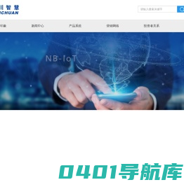 三川智慧－智慧水表|NB-IoT水表|LoRa无磁无阀物联网水表|电磁水表