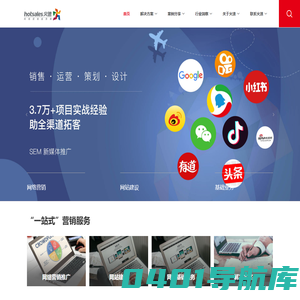 网络营销服务商-上海火速：新浪微博“粉丝通”/谷歌推广/移动广告/口碑营销/网站建设/APP推广