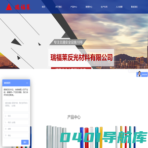反光膜|反光膜生产厂家|反光膜价格|反光膜批发_焦作瑞福莱反光材料有限公司