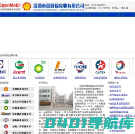 深圳市盈顺福实业有限公司官方网站_盈顺福润滑油|壳牌|美孚|合成齿轮油|工业润滑脂|工业润脂油