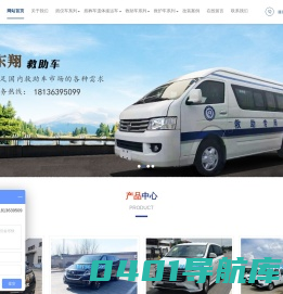 殡仪车-救助车-殡葬车生产厂家直销-金杯殡仪车-殡葬车-常州东翔车辆有限公司