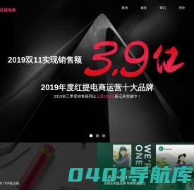 红提电商——天猫代运营 | 京东代运营 | 天猫托管 | 京东托管 | 电商托管 | 电商服务 | 阿里巴巴代运营 | 阿里巴巴托管 | 淘宝代运营 | 淘宝托管 | 拼多多代运营 | 拼多多托管 | 唯品会代运营 | 唯品会托管 | 电商代运营 | 网店代运营 | 网店托管