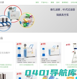 天津津腾-微孔滤膜,隔膜真空泵,针式过滤器