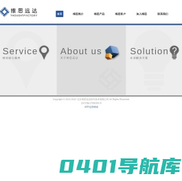 北京维思远达软件技术有限公司