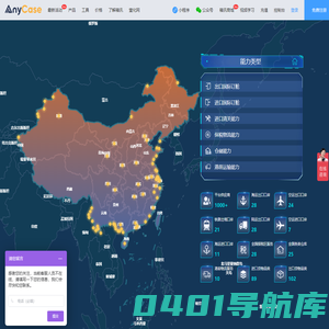 国际货代SAAS系统 国际物流管理服务平台 全球物流供应链整合解决方案供应商 箱讯科技