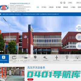 苏州电器科学研究院股份有限公司