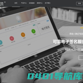 电子合同-壹签 | 电子合同云平台