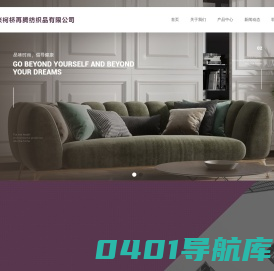 绍兴柯桥再腾纺织品有限公司