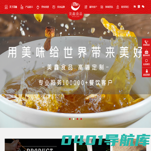江苏美鑫食品科技有限公司