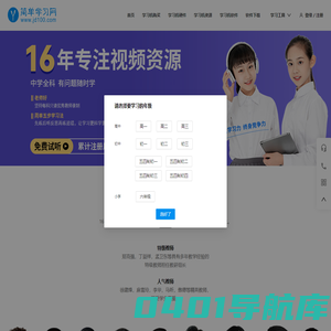 简单学习网