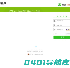 比比商旅