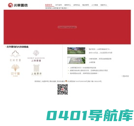 炎华置信