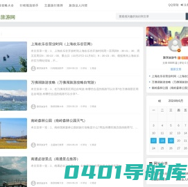 聚享旅游网 - 成都自在行旅游有限公司：旅游资讯一站式服务平台
