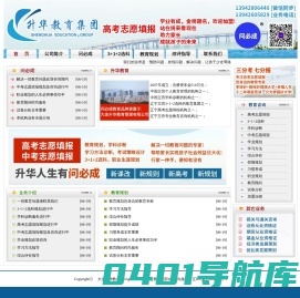 大连高考志愿填报，大连中考志愿填报，大连3+1+2选科，大连高中选科，大连综合素质评价，大连职业生涯规划，大连学业规划，大连升华教育,大连华升物流咨询服务有限公司