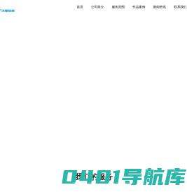 三维(3D)工业动画,三维视频制作公司,企业宣传片,常州沃隆信息科技