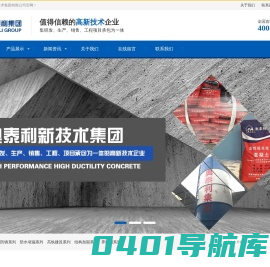 奥泰利新技术集团有限公司