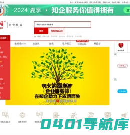 知企服务-企业综合服务（ZiKeys.com)-品优低价、种类齐全、过程管理透明、速度快捷高效、放心服务，知企专家！