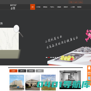 广东必图新材料科技股份有限公司