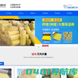 玻璃棉卷毡-玻璃棉厂家-离心玻璃棉-玻璃棉价格-廊坊正禾节能科技有限公司